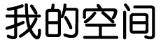 理塘县新闻网